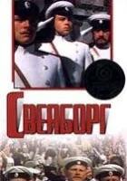  Свеаборг смотреть онлайн фильм 1 сезон 