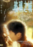  Заблудившаяся овца смотреть онлайн Потерянная овца (2023) 