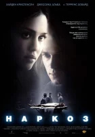  Наркоз смотреть онлайн (2007) 