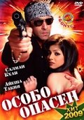  Особо опасен смотреть онлайн (2009) 