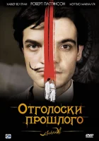  Отголоски прошлого смотреть онлайн Мелкие останки (2008) 