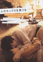  Не смейтесь над моей любовью смотреть онлайн (2007) 