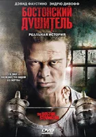  Бостонский душитель смотреть онлайн (2008) 