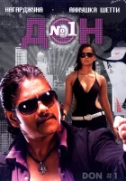  Дон №1 смотреть онлайн (2007) 