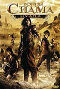  Воины Сиама смотреть онлайн (2008) 