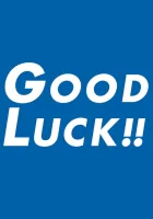  Удачи! смотреть онлайн グッドラック！！ сериал 1 сезон 