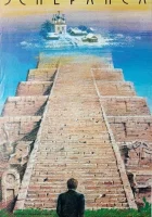  Эсперанса смотреть онлайн (1988) 