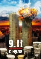  9/11. Расследование с нуля смотреть онлайн (2007) 