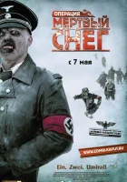  Операция «Мертвый снег» смотреть онлайн (2009) 