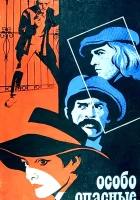  Особо опасные... смотреть онлайн (1979) 