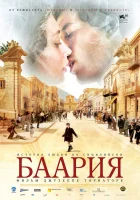  Баария смотреть онлайн (2009) 