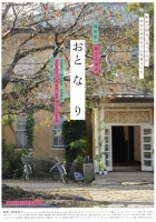  Звуки за стеной смотреть онлайн (2009) 