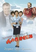  Добрая подружка для всех смотреть онлайн (2008) бесплатно в HD