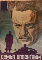  Семья Оппенгейм смотреть онлайн (1938) 
