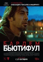  Бьютифул смотреть онлайн (2009) 