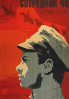  Сотрудник ЧК смотреть онлайн (1963) 