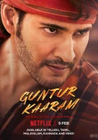  Гунтур Каарам смотреть онлайн (2024) 