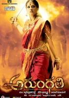  Арундати смотреть онлайн (2009) 