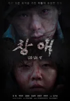  Ловушка смотреть онлайн (2022) 