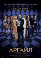  Аргайл: Супершпион смотреть онлайн (2024) 