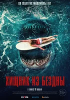  Хищник из бездны смотреть онлайн (2022) 