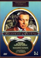  Швейк во Второй мировой войне смотреть онлайн (1969) 
