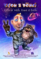  Эгон и Дончи смотреть онлайн (2007) 