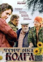  Течёт река Волга смотреть онлайн (2009) бесплатно в HD
