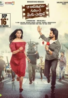  Все это не Я смотреть онлайн (2021) 