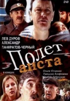  Полет аиста над капустным полем смотреть онлайн фильм 1 сезон бесплатно в HD