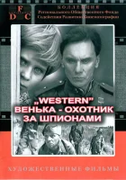  Красно солнышко смотреть онлайн (1972) 