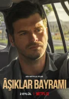  Праздник влюбленных смотреть онлайн (2021) 