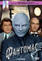  Фантомас смотреть онлайн (1964) 