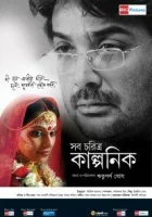  Послесловие смотреть онлайн (2009) 