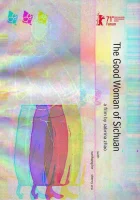  Хорошая девушка из Сычуаня смотреть онлайн (2021) бесплатно в HD