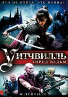  Уитчвилль: Город ведьм смотреть онлайн (2010) 