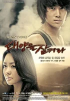  Проглоти солнце смотреть онлайн Поглощенные солнцем / Swallow the Sun сериал 1 сезон 