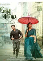  Сита Рам смотреть онлайн (2022) 