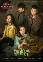  Танцующий зелёный смотреть онлайн (2023) 