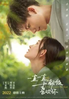  Любовь не выразить словами смотреть онлайн (2022) бесплатно в HD