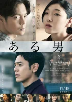  Человек смотреть онлайн A man (2022) бесплатно в HD