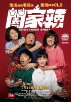  Смешная история смотреть онлайн (2022) 