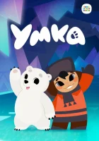  Умка смотреть онлайн мультсериал 1-2 сезон 