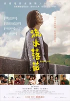  Потерянная любовь смотреть онлайн (2022) бесплатно в HD