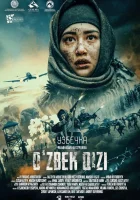  Узбечка смотреть онлайн (2022) бесплатно в HD