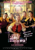  Мисс Шампунь смотреть онлайн (2023) 