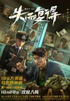  Идиоты всех мастей смотреть онлайн (2023) 