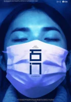  Сопротивление смотреть онлайн (2022) 