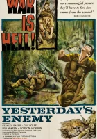  Вчерашний враг смотреть онлайн (1959) 