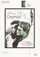  Орфей смотреть онлайн (1950) 